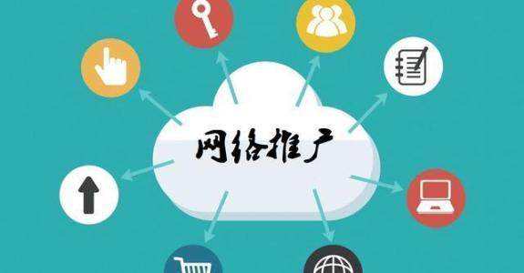白玉传统企业做网络推广应该要明白这3个重要问题